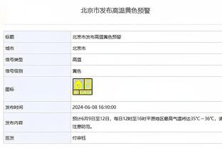 Haynes：今天的SGA就像巅峰时期的哈登一样不断站上罚球线